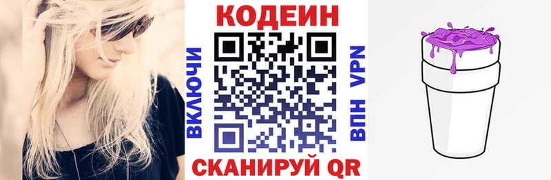 Codein напиток Lean (лин)  купить наркоту  Макушино 