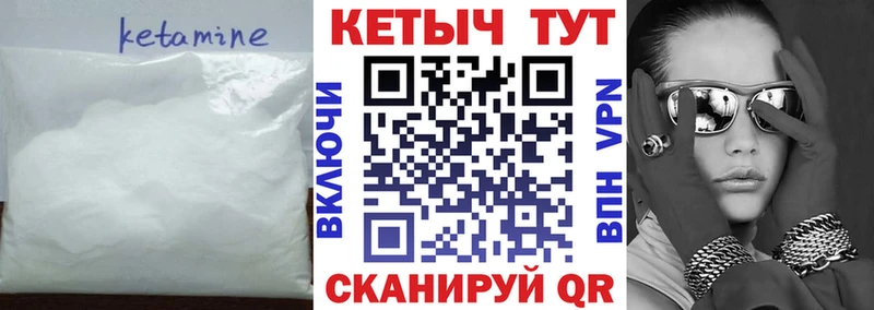 Кетамин VHQ  kraken ссылки  Макушино 