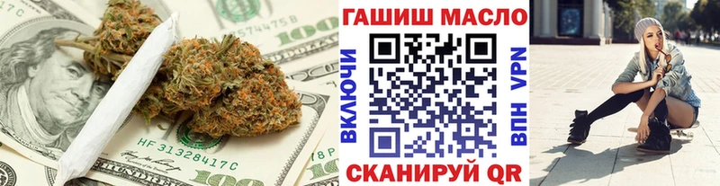 ТГК гашишное масло Макушино